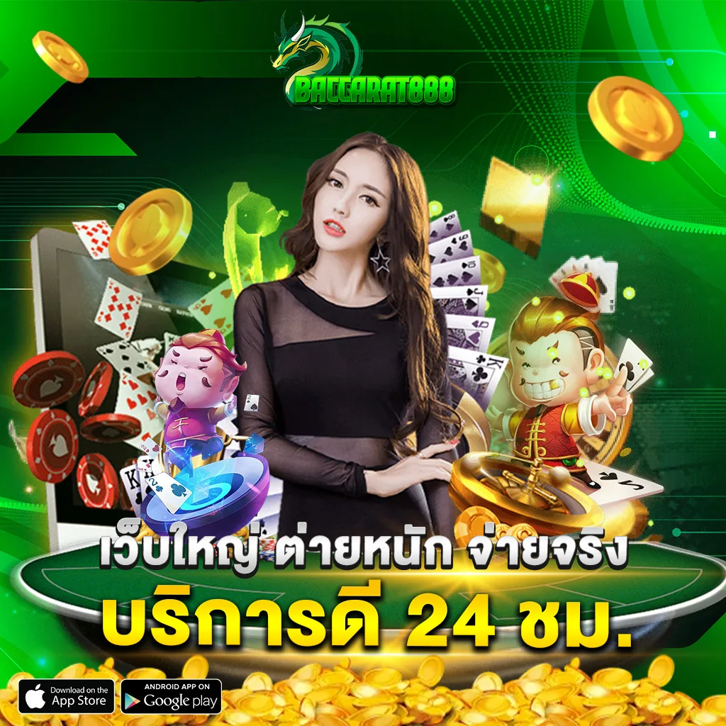BACCARAT888 by baccarat888