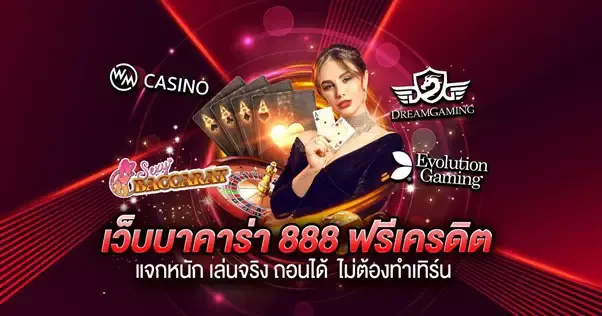 Baccarat888 เครดิตฟรี by baccarat888